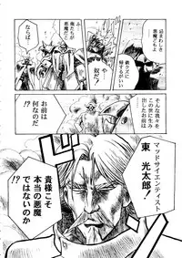 [doujinshi anthology] [Kawarajima Kou] The Henreikai (Sailor Moon, Evangelion)