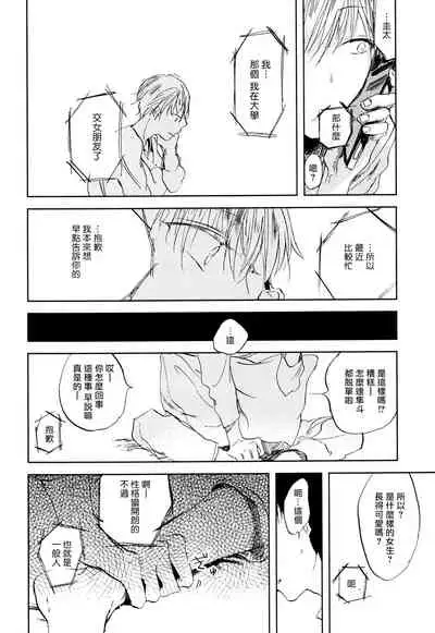 [Azumi Tsuna] Yoku Mite, Sensei | 好好看着、老师 1-4 [Chinese] [拾荒者汉化组] [Digital]