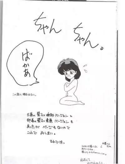 Yuuwaku - Girl's Book