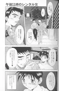 [Kagura Yutakamaru] Jet Combo