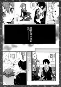 (COMIC1☆11) [KINOKONOMI (konomi)] Nyancology 6 -Nureta Nekoda-san no Himitsu- [Chinese] [绅士仓库汉化]