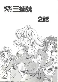 [Wolf Tarou] Mecha ike Sanshimai