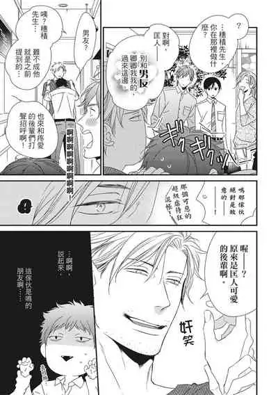 Love Nest | 我俩的爱巢 Vol. 1-2