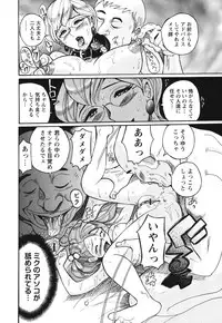 [Kojima Miu] Hentai Shojo Choukyou Club [Digital]