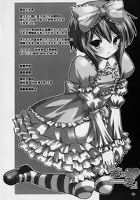 (C70) [KURUBUSI-KAI (SINSIN)] Soushi Souai (Rozen Maiden)