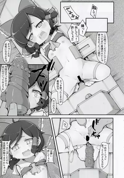 Hakurei no Miko Gaikai Ochi Ura 〇〇 Kyousei Satsuei