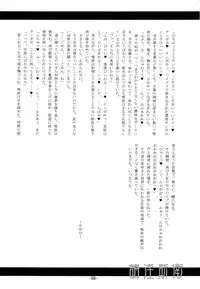 (C76) [Kanten Jigenryuu (Kanten)] Kaiin Konoe (Muv-Luv Alternative: Total Eclipse)