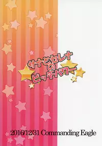 [Commanding Eagle (Washizuka Sho)] Sana to Serena no Bitch Power (Pokémon) [Digital]