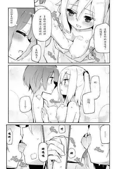 Anata no Tame no Premium