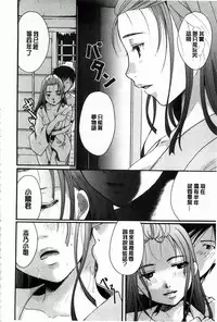 [Itou Ei] Hana no Saezuri [Chinese]