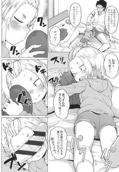 [Zettai Yarumoni] Yoridori Konomi