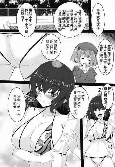 Ayaya to Kisetsu Hazure no Pool H