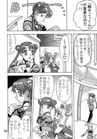 (C65) [03-3297 (033297)] Kakihoudai 9 (Uchuu no Stellvia)