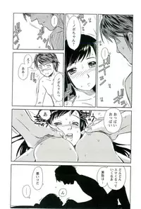 [Mutsuki Tsutomu] Romance Jigoku - An Abyss of Romance