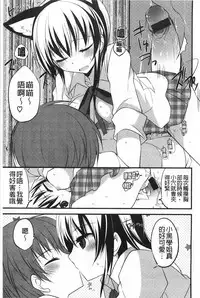 [Kamiyoshi] Kimi ni Sei Itazura | 對你的性惡戲 [Chinese]