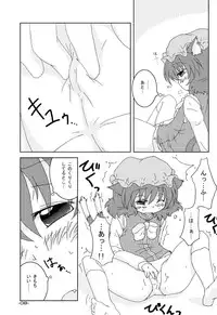 (Reitaisai 7) [Shinonomeshouten@Kotopan (Shinonome Konno)] DaiDaiDo (Touhou Project)