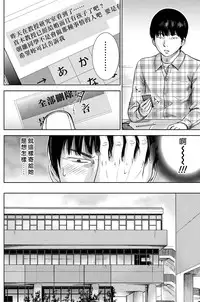 [Shikishiro Konomi] Ayamachi、Hajimemashite Ch. 1-8 [Chinese] [漢化組漢化組xFoxglove]