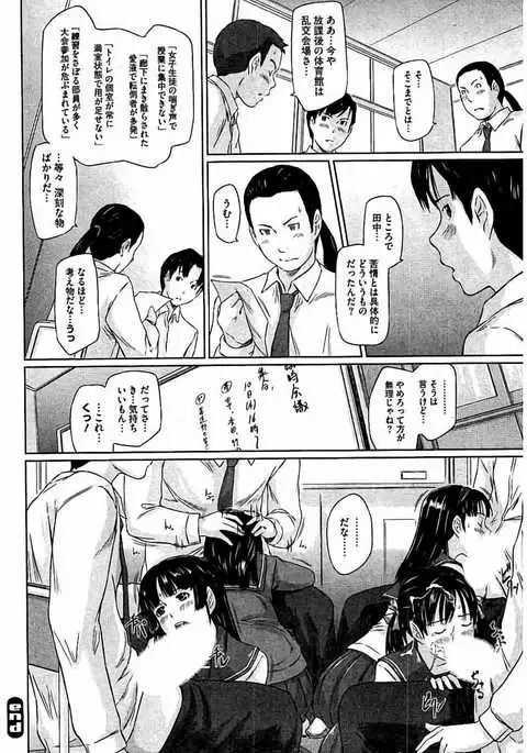 Harem Assort Onedari Hatsujou Slender