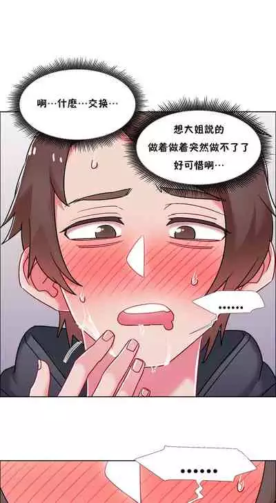 [Studio Wannabe] Rental Girls | 出租女郎 Ch. 33-58 [Chinese] 第二季 完结