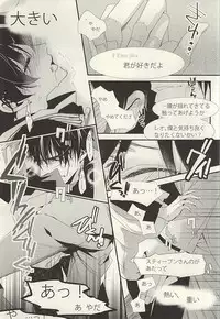 勉強して満員電車でエッチして (Kekkai Sensen)