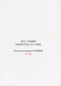 (C80) [Nankotsu Age Rice (kyo1)] L'Amant Chiba (Hourou Musuko)