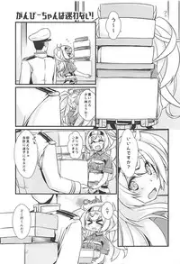 (C94) [Chimeishou (Ami Hideto)] Gamby-chan wa Mayowanai! (Kantai Collection -KanColle-)
