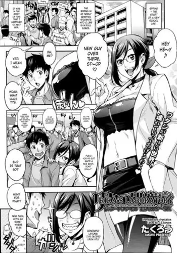 [Takurou] Rika no Kenkyuushitsu | Rika's Laboratory Ch. 1-3 [English] [Crystalium]