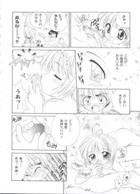 [Anthology] Tomoeda Gakuen File 5 (Card Captor Sakura)