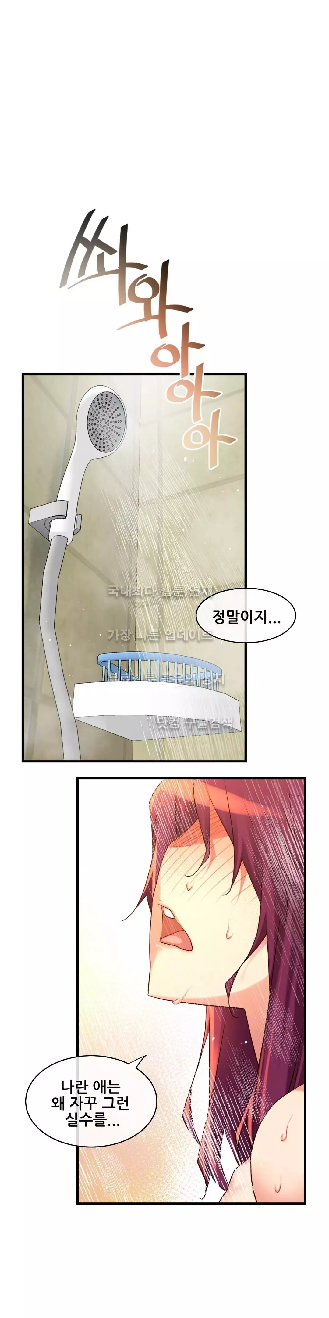 Master in My Dreams Ch.90-117