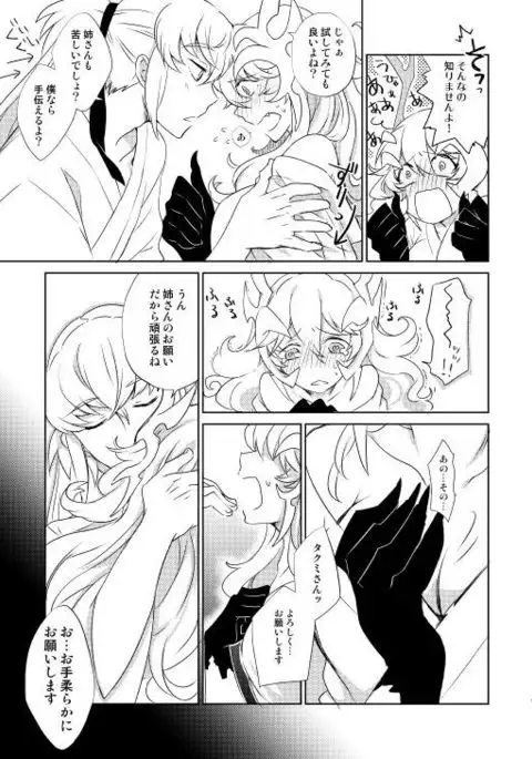 Surudoi Itami to Shoudou to