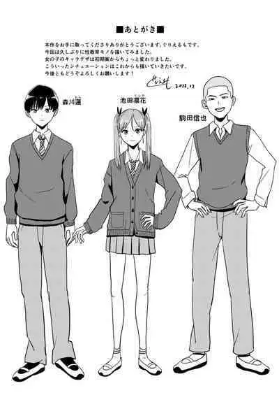 [H-SQUAD (Guglielmo)] Seikyouiku Tokubetsu Jisshuu [Digital]