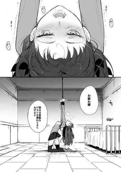 [Kyockchokyock (Kyockcho)] Tohsaka Shimai Ryoujoku Rin Hen -after- (Fate/stay night) [Digital]