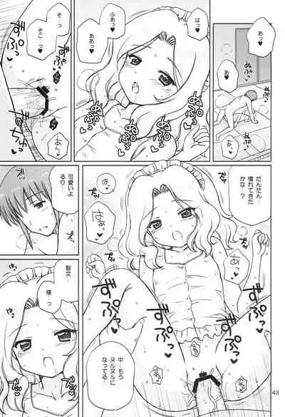 [NIKOPONDO (Aoyama Reo)] Loving Maid