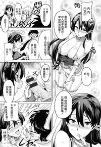 [Takeda Hiromitsu] Sister Breeder [Chinese]