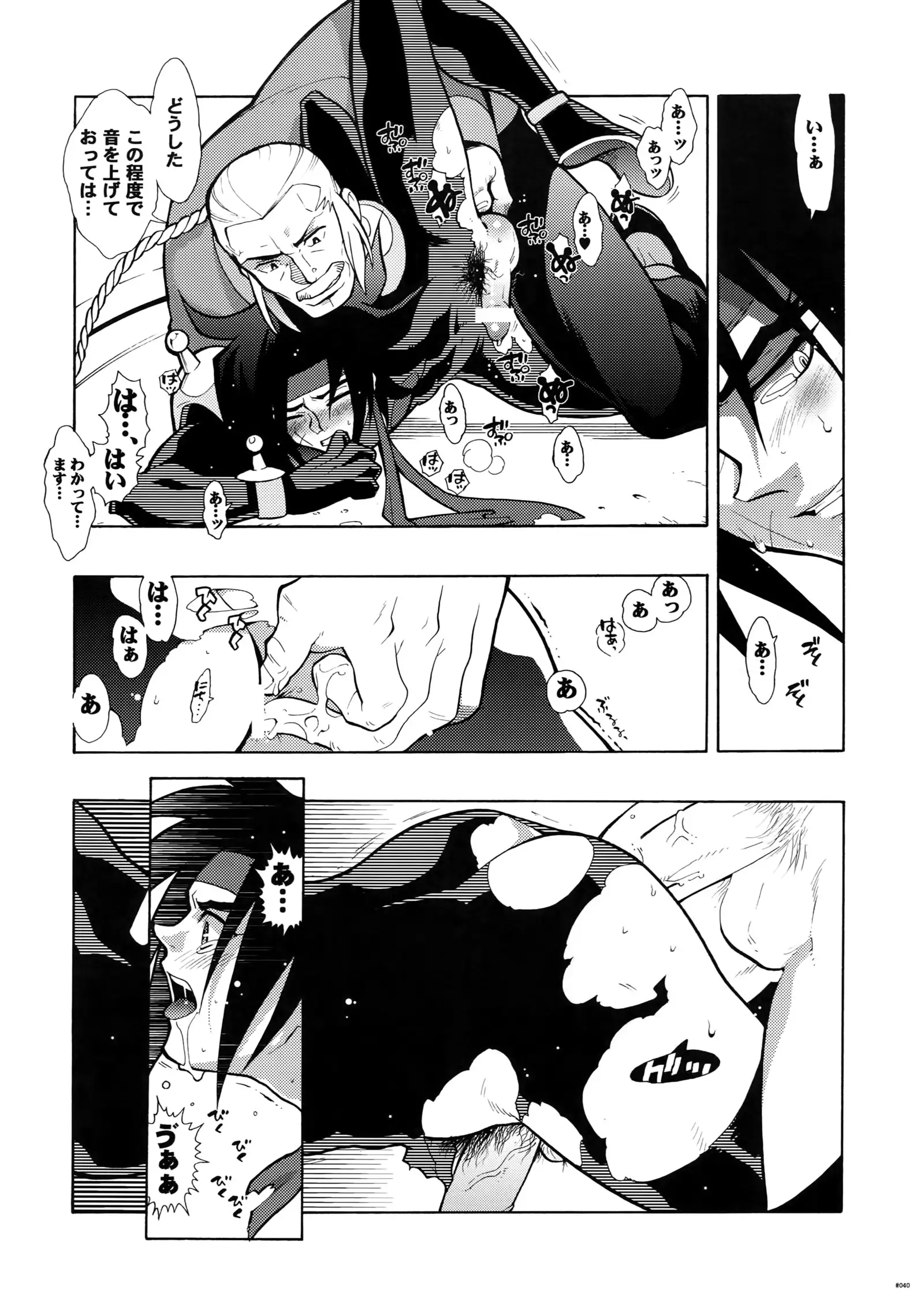 G-gan Josei-Muke Sairoku-Shuu