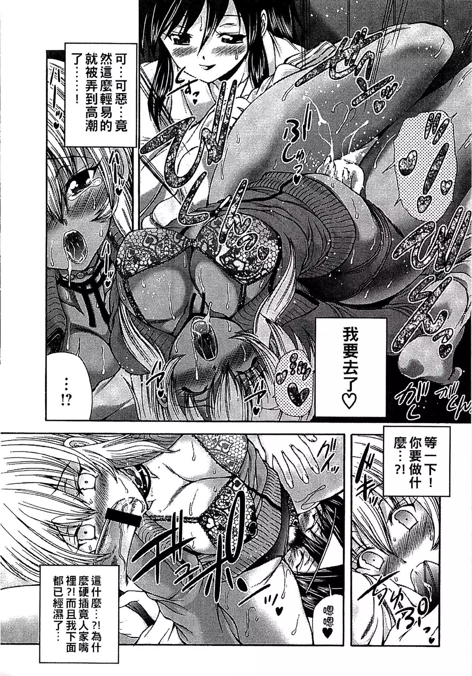 Youjo no Gotoki Yosoou Mono | 扮得像妖女般的女人