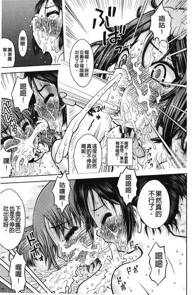 Hakozume Shoujo | 裝箱X少女