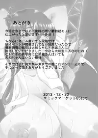 [Gosousha (Arch Enemy)] Ochiru Sora (Kantai Collection -KanColle-) [Digital]