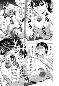 [Hidemaru] Hustle! Danchiduma♥ 2 [Chinese] [魔劍个人汉化]