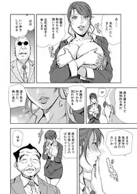 [Misaki Yukihiro] Nikuhisyo Yukiko 5