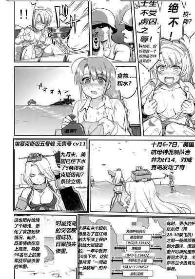 Teitoku no Ketsudan Zettai Kokubouken | Admiral's Decision: Absolute National Defense Zone