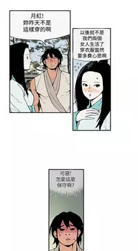 Moonlight 月红夜花1-14 (chinese)