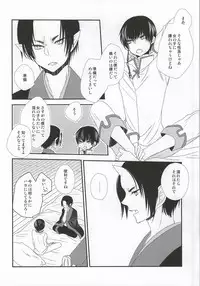 (Jigoku no Tomoshibi Go) [Bambri! (Isobe)] Hatsukoi wa, Minoranai Monoda to Shitte Iru (Hoozuki no Reitetsu)