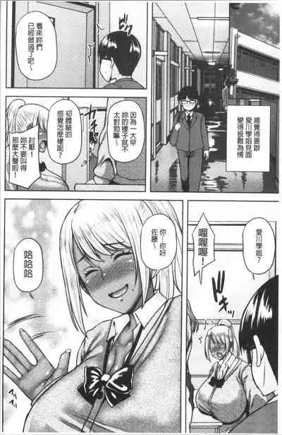 [Ozy] Chijo One! | 痴女大姊! [Chinese]