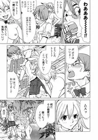 [Yamamoto Hiroshi x Tamakoshi Hiroyuki] Makyo no Shanana Vol.01 [RAW]