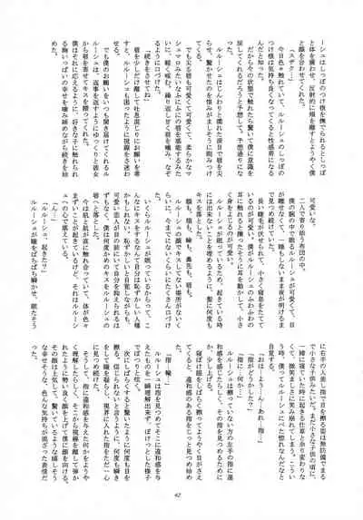 (C79) [Anmitsu (Various)] Feliz Coumpleanos (CODE GEASS: Lelouch of the Rebellion)