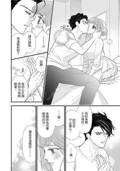 與異世界來的神推軍人展開溺愛性活