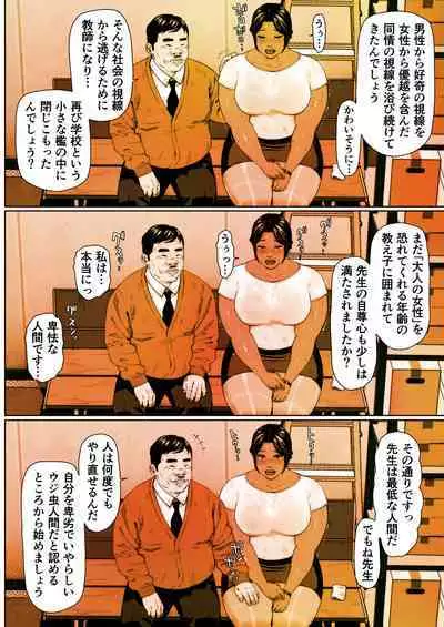 Shiri tsubo jokyōshi Ryōko 1