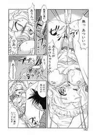 [James Hotate] Puchi Kuri