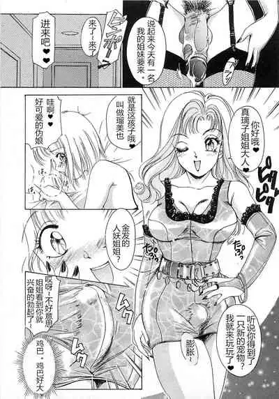 T.S. I LOVE YOU chapter 03